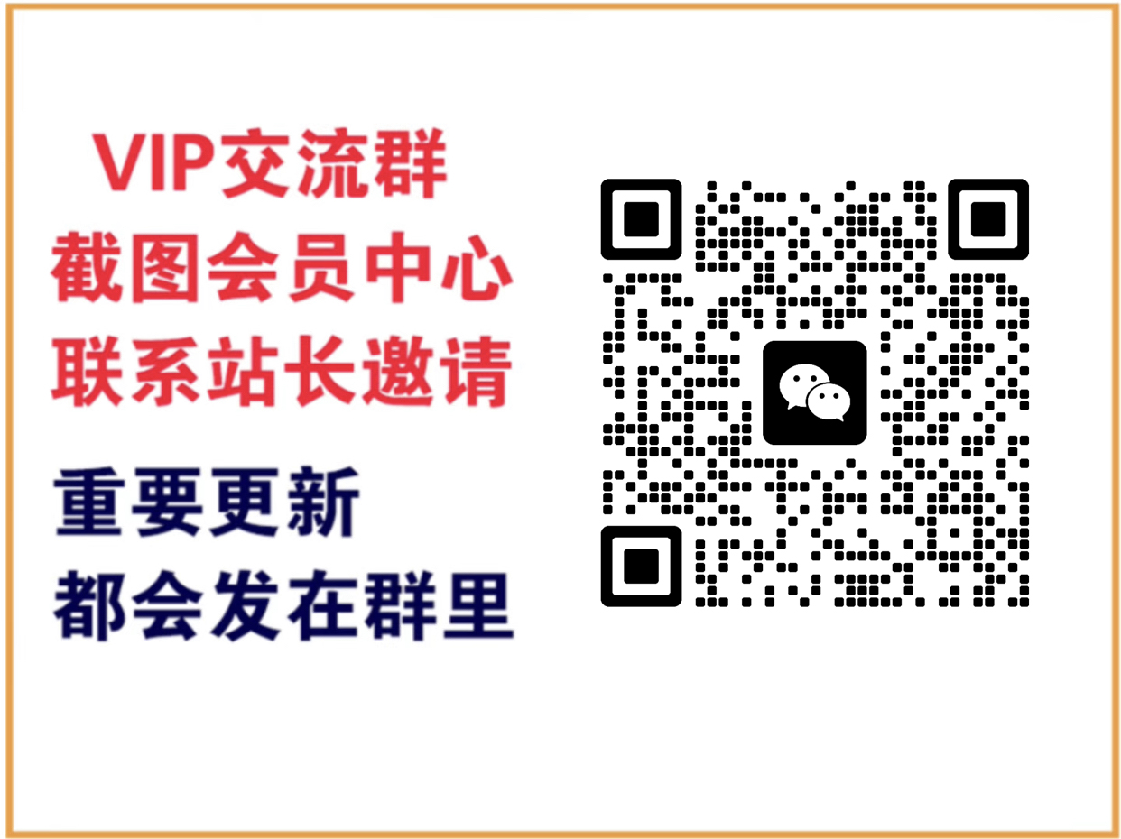 四方达轻创终点站【VIP会员专属交流群】-轻创终点站